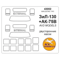 Маска для модели грузовика ЗиЛ-130 + АК-75В, двостороння маска (AVD Models) 1:43