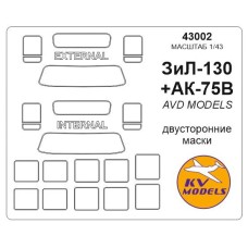 Маска для модели грузовика ЗиЛ-130 + АК-75В, двостороння маска (AVD Models) 1:43