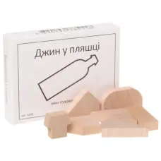Джин у пляшці | Міні головоломка ЗАМОРОЧКА