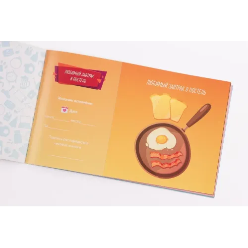 Настільна гра Чекова книга бажань: для нього