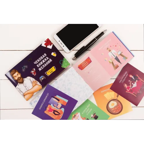 Настільна гра Чекова книга бажань: для нього