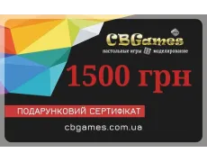 Подарунковий сертифікат на 1500 грн.