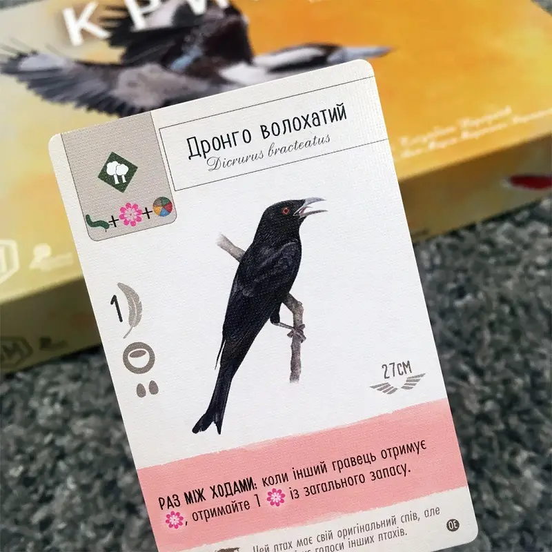 Настольная игра Крылья. Птицы Океании (Wingspan: Oceania) UA