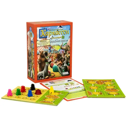 Каркассон: Бродячий цирк