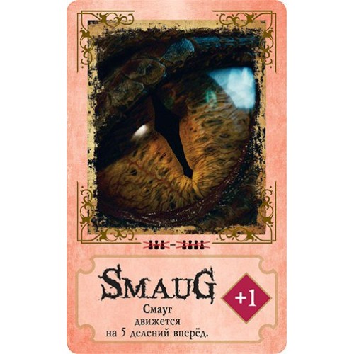 Хоббит Пустошь Смауга (Der Hobbit: Smaugs Einöde)