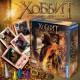 Хоббит Пустошь Смауга (Der Hobbit: Smaugs Einöde)