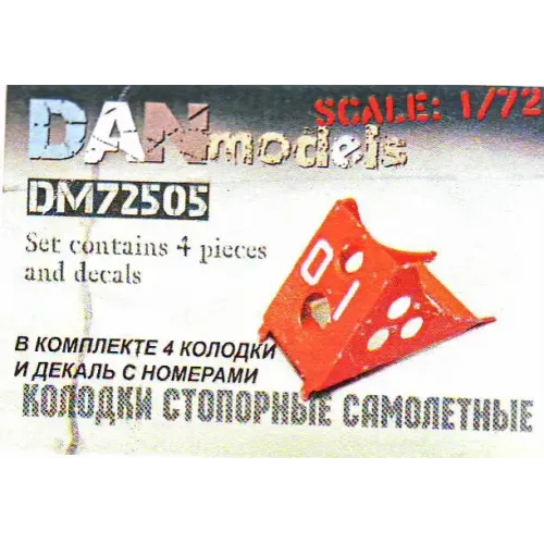 Фототравлення Літакові стопорні колодки, набір №3 (DAN72505) Масштаб: 1:72
