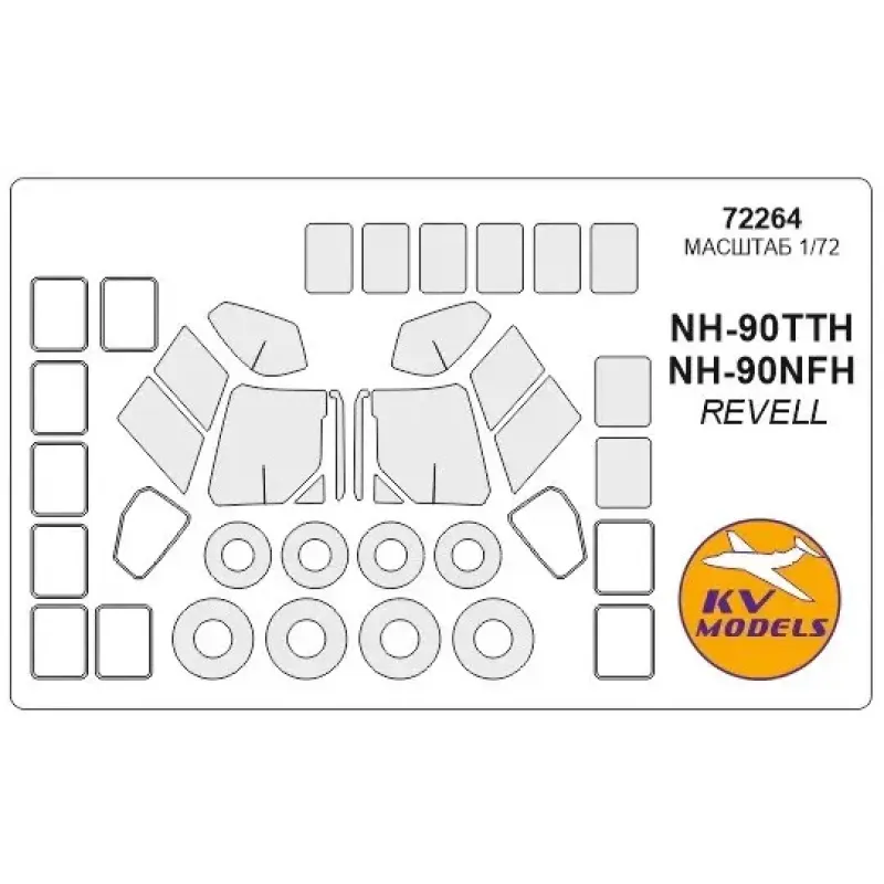 Маска для вертолета NH-90TTH / NH-90NFH (Revell) 1:72