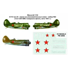 Маски на опознавательные знаки для самолета И-16 тип 24, № 2 (72-й САП ВВС северного флота, 1941 г.) 1:32