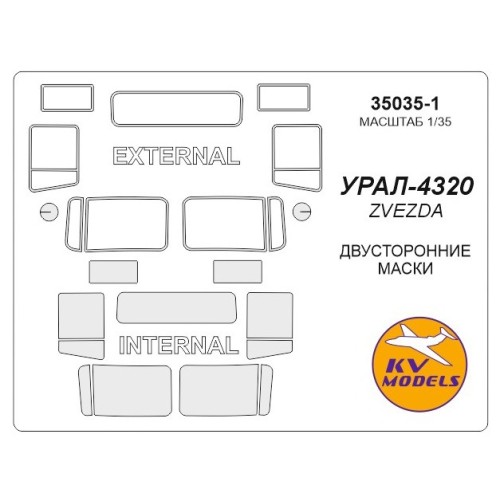 Декалі Маска для модели автомобиля Урал-4320, двухсторонняя (Zvezda) 1:35