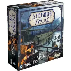 Древний ужас. Дополнение: Маски Ньярлатхотепа