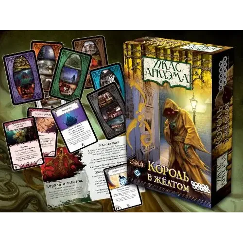 Жах Аркхема Король у жовтому (Arkham Horror The King in Yellow Expansion)