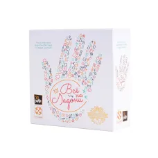 Все на долоні (Palm Reader)