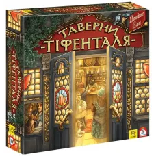 Таверны Тифенталя (The Taverns of Tiefenthal) UA