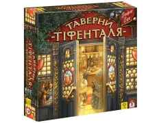 Таверни Тіфенталя (The Taverns of Tiefenthal) UA