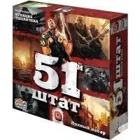 51 штат (51st State: Master Set)