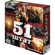 51 штат (51st State: Master Set)