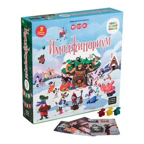 Имаджинариум: Союзмультфильм Новогодний