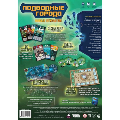 Подводные города: Новые открытия
