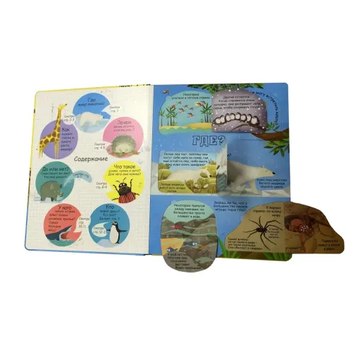 Настільна гра Питання та відповіді про тварин