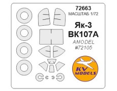Маска для модели самолета Як-3, ранний/поздний (Amodel) 1:72