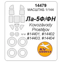 Маска для модели самолета Ла-5ФН (KP) 1:144