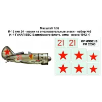 Маски на опознавательные знаки для самолета И-16 тип 24,№ 3 (4-й ГвИАП ВВС балтийского флота 1942г.) 1:32