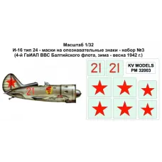 Маски на опознавательные знаки для самолета И-16 тип 24,№ 3 (4-й ГвИАП ВВС балтийского флота 1942г.) 1:32