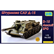 Радянська САУ Д-15 1:72