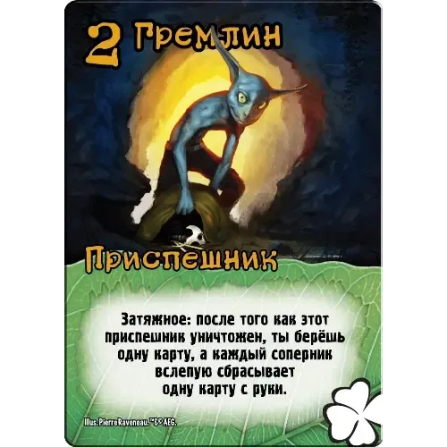 Заміс (Smash Up)