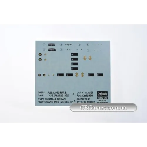 Бронетехника и артиллерия HA36501 KUROGANE 4WD & ISUZU TX40