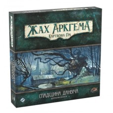 Жах Аркгема: Спадщина Данвіча (Arkham Horror. The Card Game: The Dunwich Legacy) UA