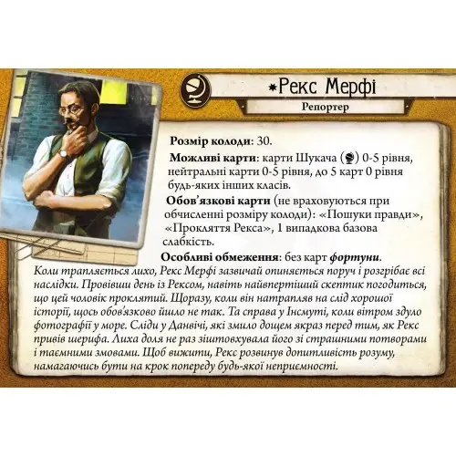 Настольная игра Ужас Аркгема: Наследие Данвича (Arkham Horror. The Card Game: The Dunwich Legacy) UA