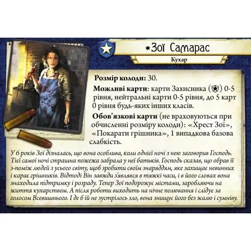 Настольная игра Ужас Аркгема: Наследие Данвича (Arkham Horror. The Card Game: The Dunwich Legacy) UA