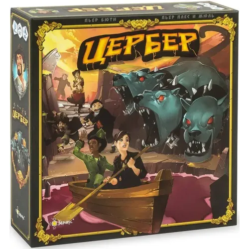 Цербер (Cerberus)