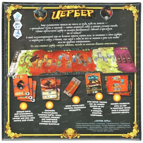 Цербер (Cerberus)