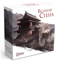Велика Стіна (The Great Wall)
