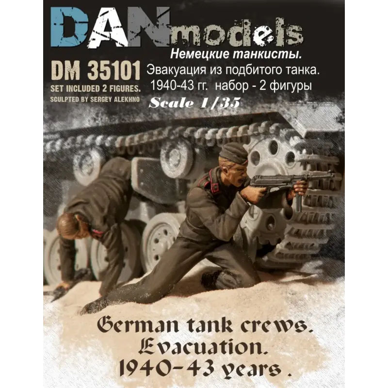 Немецкие танкисты. Эвакуация из подбитого танка. 1940-43 гг (DAN35101) Масштаб: 1:35