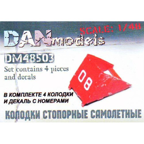 Фототравление Самолетные стопорные колодки набор №1 (DAN48503) Масштаб: 1:48
