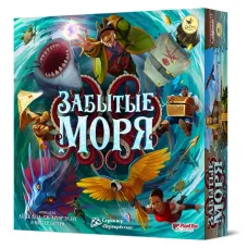 Забуті моря (Forgotten Waters)