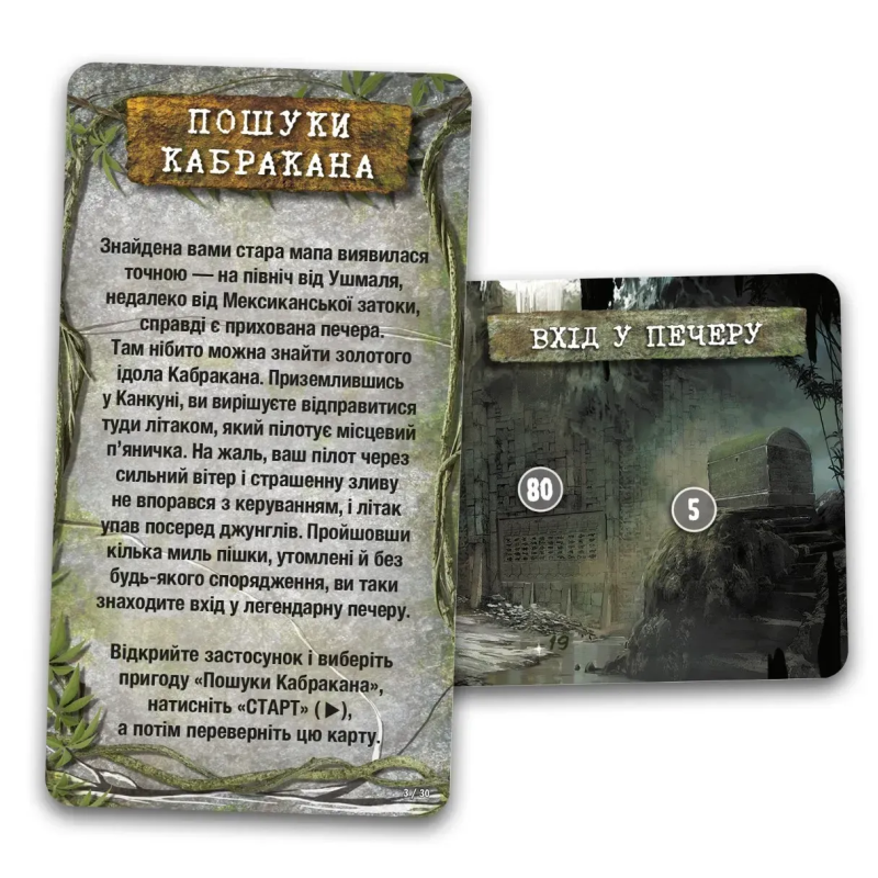 Настольная игра Unlock! Короткі пригоди. Пошуки Кабракана