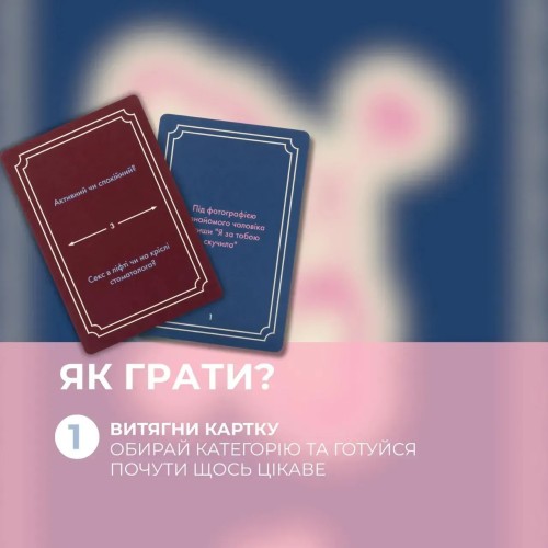 Настольная игра Пліткарка