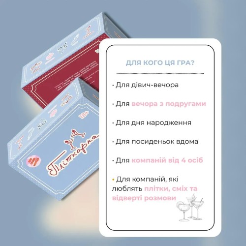 Настольная игра Пліткарка