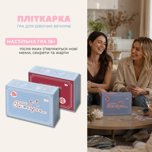 Настольная игра Пліткарка
