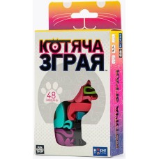Котяча зграя. Гра-головоломка