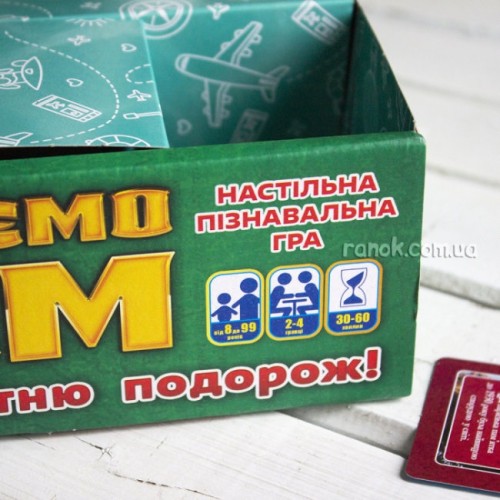 Настольная игра 3 в 1. Путешествуем по миру