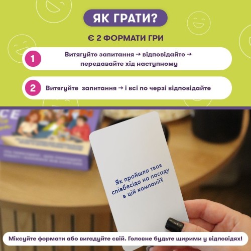 Настільна гра Розкажи мені все! Office edition