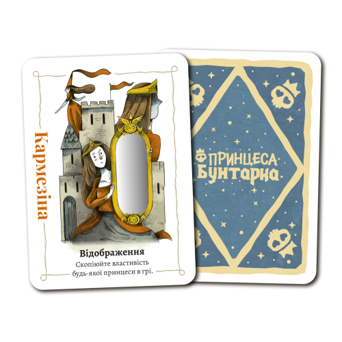 Настольная игра Принцеса бунтарка (Rebel Princess)