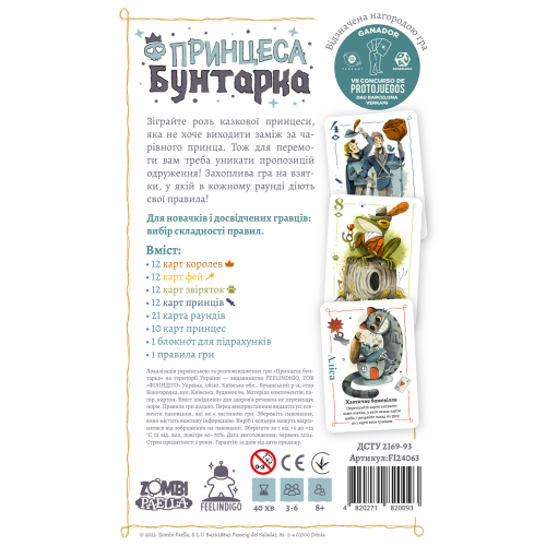 Настольная игра Принцеса бунтарка (Rebel Princess)