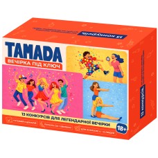 Тамада